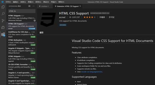 VSCode 高效開發網站 必備插件詳解與配置指南